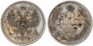 20 kopecks 1861 year