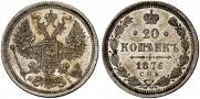 20 kopecks 1876 year