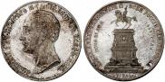 1 рубль 1859 года