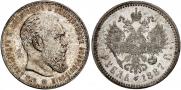 1 rouble 1887 year