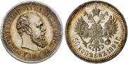50 копеек 1894 года