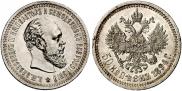 50 копеек 1894 года