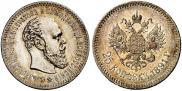 25 копеек 1891 года