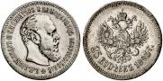 25 kopecks 1893 year