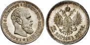25 kopecks 1894 year