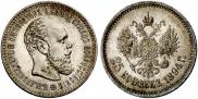 25 kopecks 1894 year