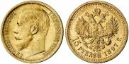 15 roubles 1897 year