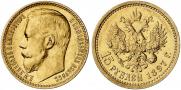 15 roubles 1897 year