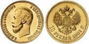 10 рублей 1901 года