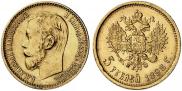 5 roubles 1898 year