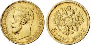 5 roubles 1900 year