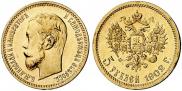 5 рублей 1902 года