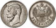 1 rouble 1908 year