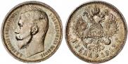 1 rouble 1913 year