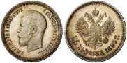 25 kopecks 1895 year