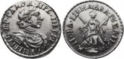 2 рубля 1718 года