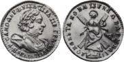 2 рубля 1720 года