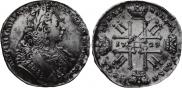 1 rouble 1729 year