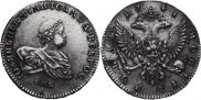 1 rouble 1741 year