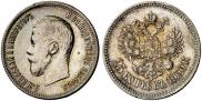 25 копеек 1900 года
