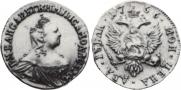 2 roubles 1756 year