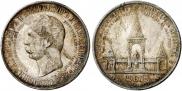 1 рубль 1898 года