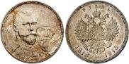 1 rouble 1913 year