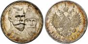 1 rouble 1913 year