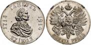 1 rouble 1914 year