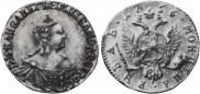 1 рубль 1756 года