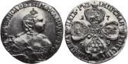 5 roubles 1759 year