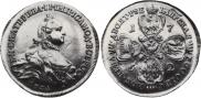 10 рублей 1762 года