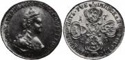 5 roubles 1785 year