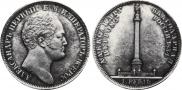 1 rouble 1834 year