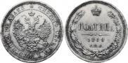 Полтина 1859 года