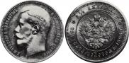 25 roubles 1896 year