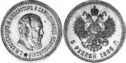 5 roubles 1886 year