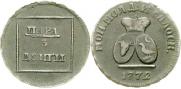 Para - 3 dengas 1772 year