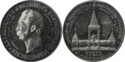 1 рубль 1898 года