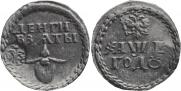 Бородовой знак 1705 года