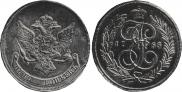 5 kopecks 1765 year
