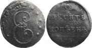 10 kopecks 1796 year