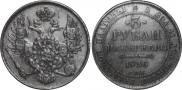 3 roubles 1836 year