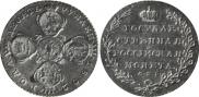 10 roubles 1802 year