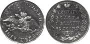 5 roubles 1817 year