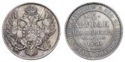 3 рубля 1830 года