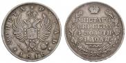 1 rouble 1818 year