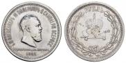 1 rouble 1883 year