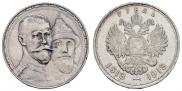 1 rouble 1913 year