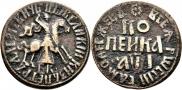 1 копейка 1710 года